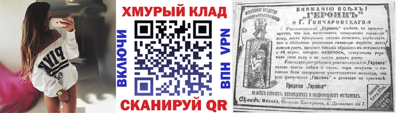 Героин VHQ  Купить закладки  Баксан 