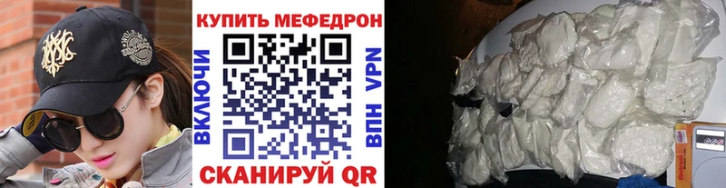 Купить где  Баксан  МЕФ мяу мяу 
