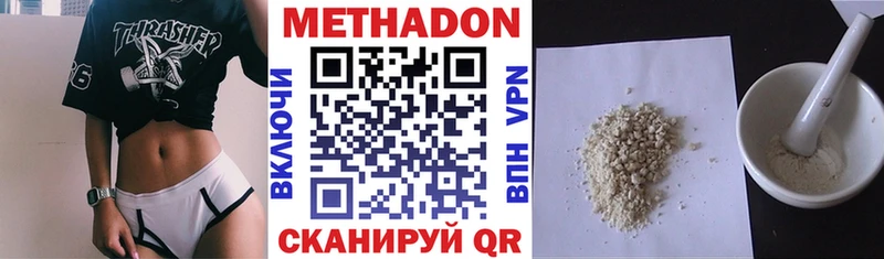 Купить  Баксан  Метадон белоснежный 